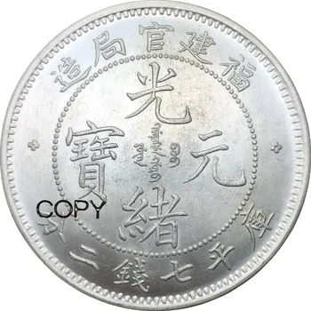 Chian 1902 Fukien Provinces 7 Vējš 2 Candareens 90% Sudraba monētu Kopijas