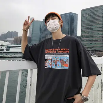Vīriešu Vasaras Harajuku Atdzist Unisex pusi Piedurknēm T-krekli O-veida kakla Ielu Stilu, Modes Smieklīgi Koksa Iespiesti Preppy Studentiem Hip Hop Topi